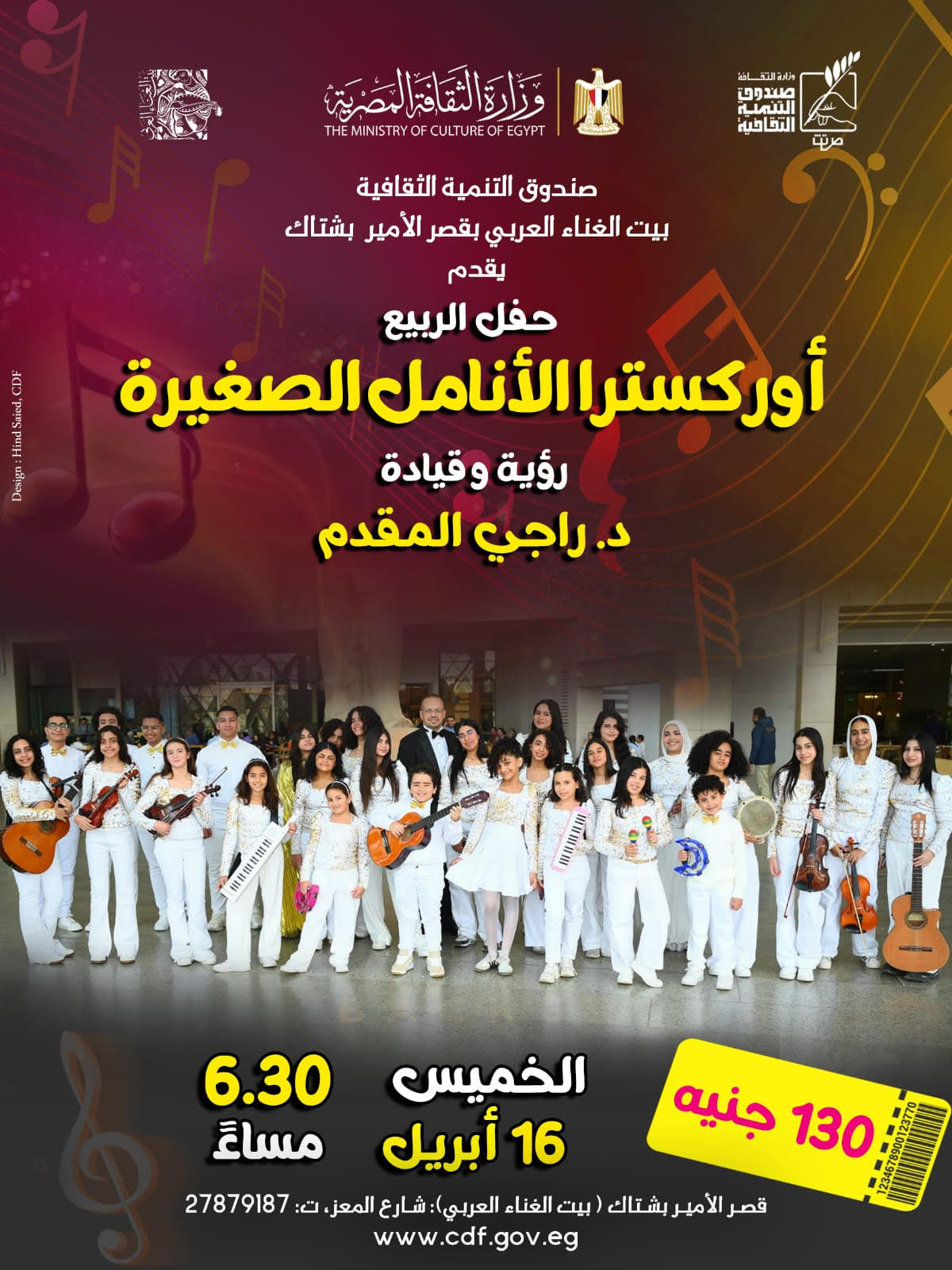 الانامل الصغيرة