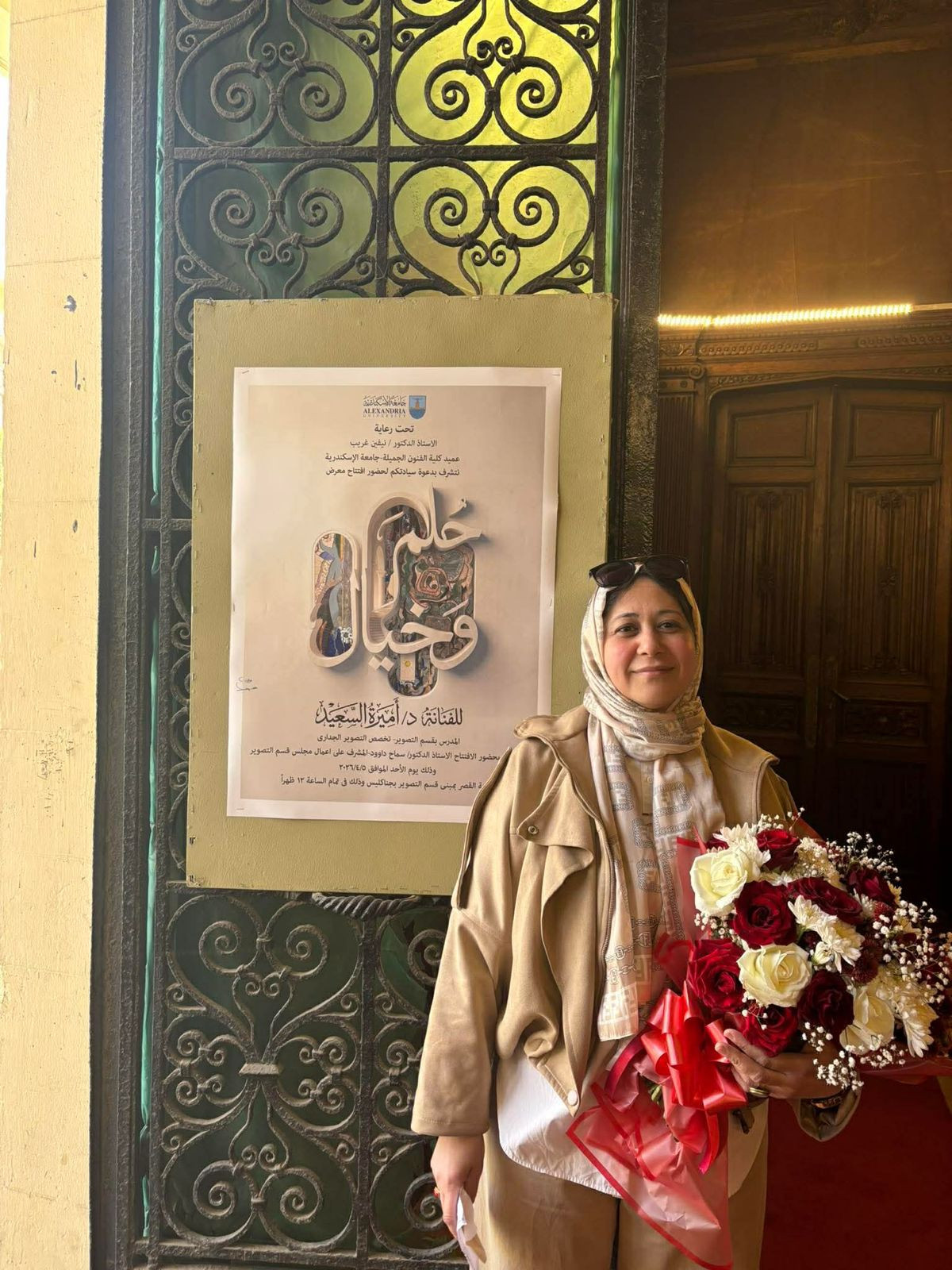 جداريات أميرة السعيد