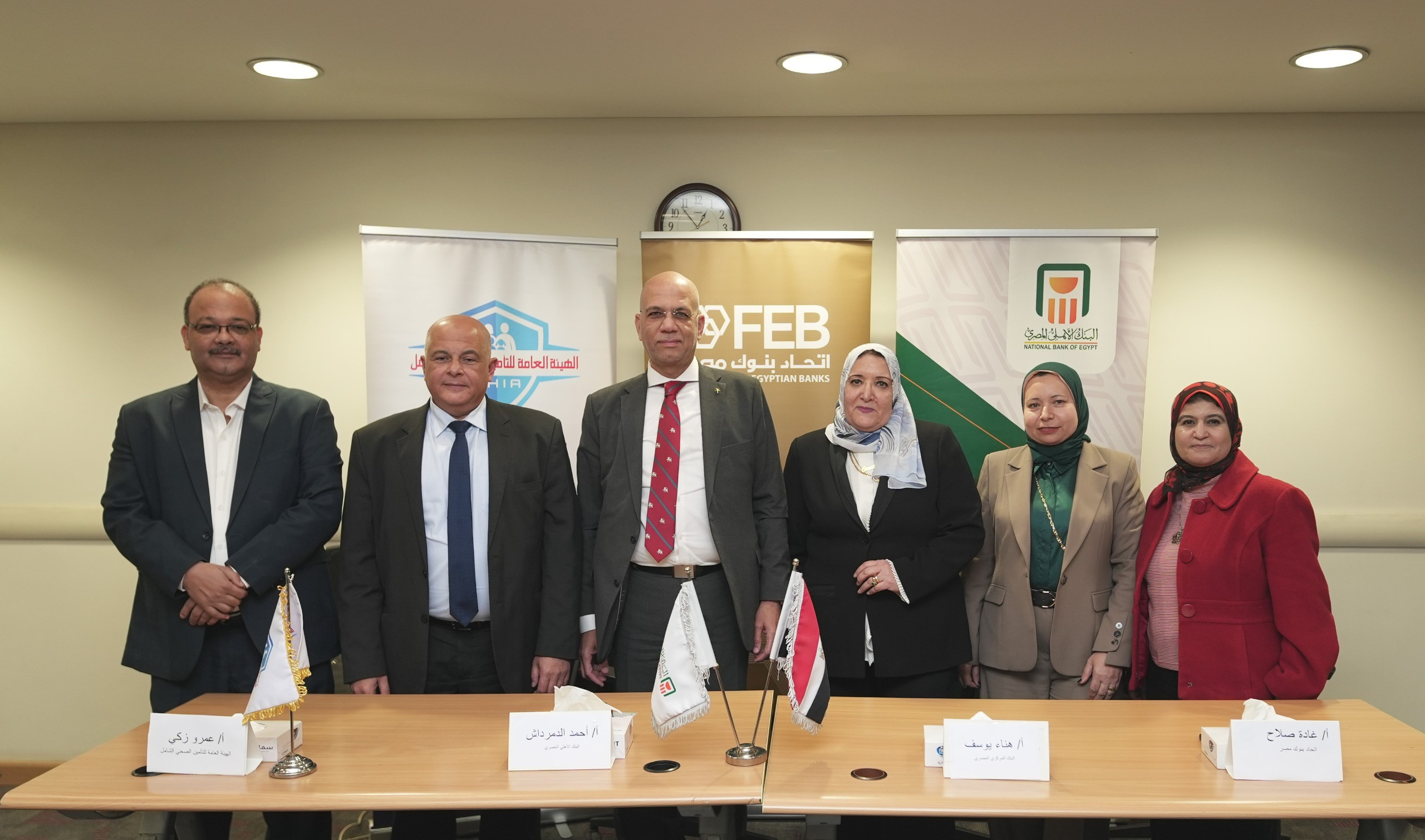 التأمين الصحي