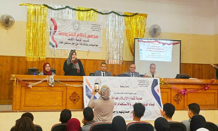 إعلام القليوبية ينظم ندوة توعوية حول مخاطر الاستخدام غير الآمن للإنترن