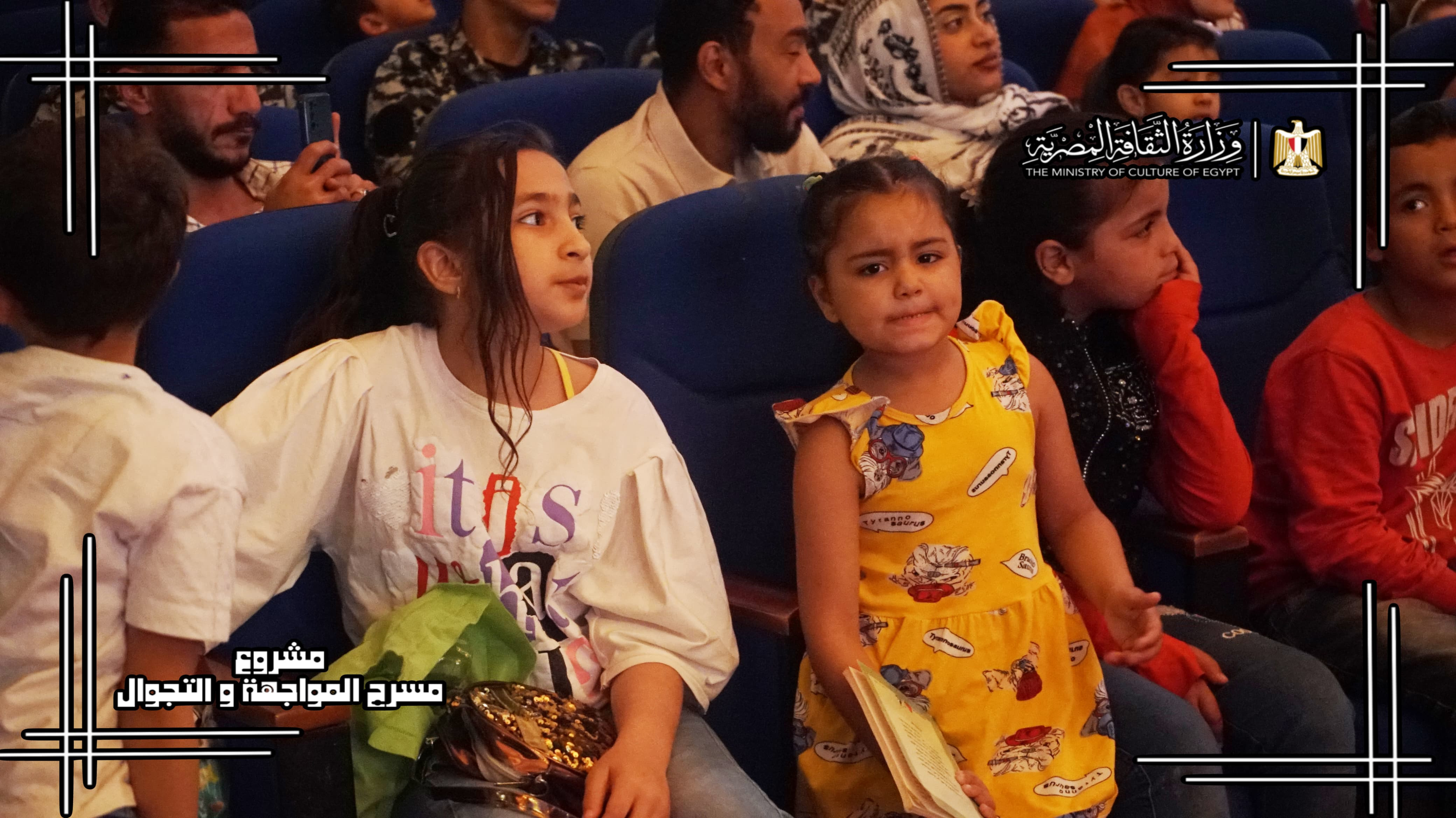 عروض مسرح المواجهة والتجوال