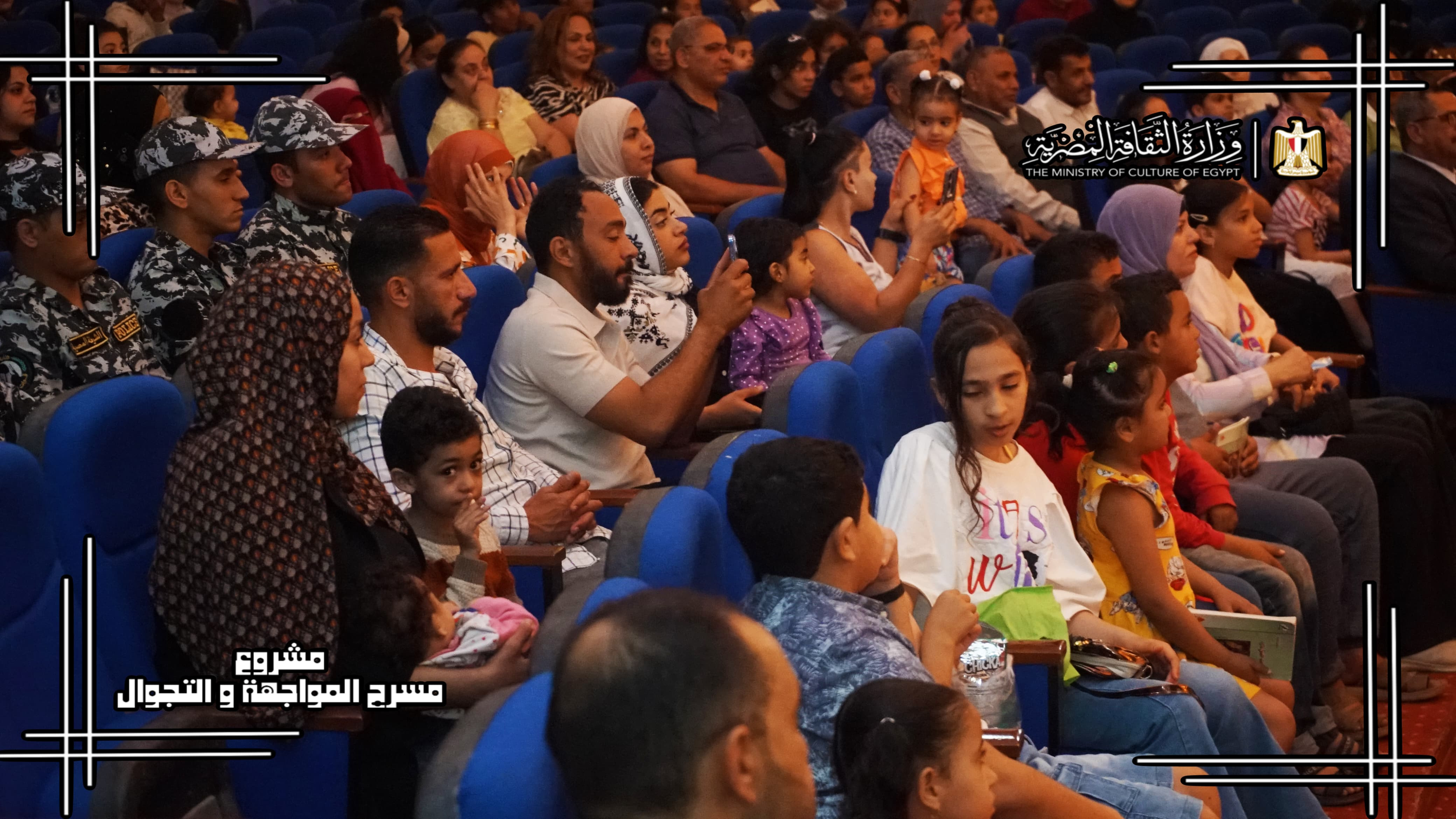 عروض مسرح المواجهة والتجوال