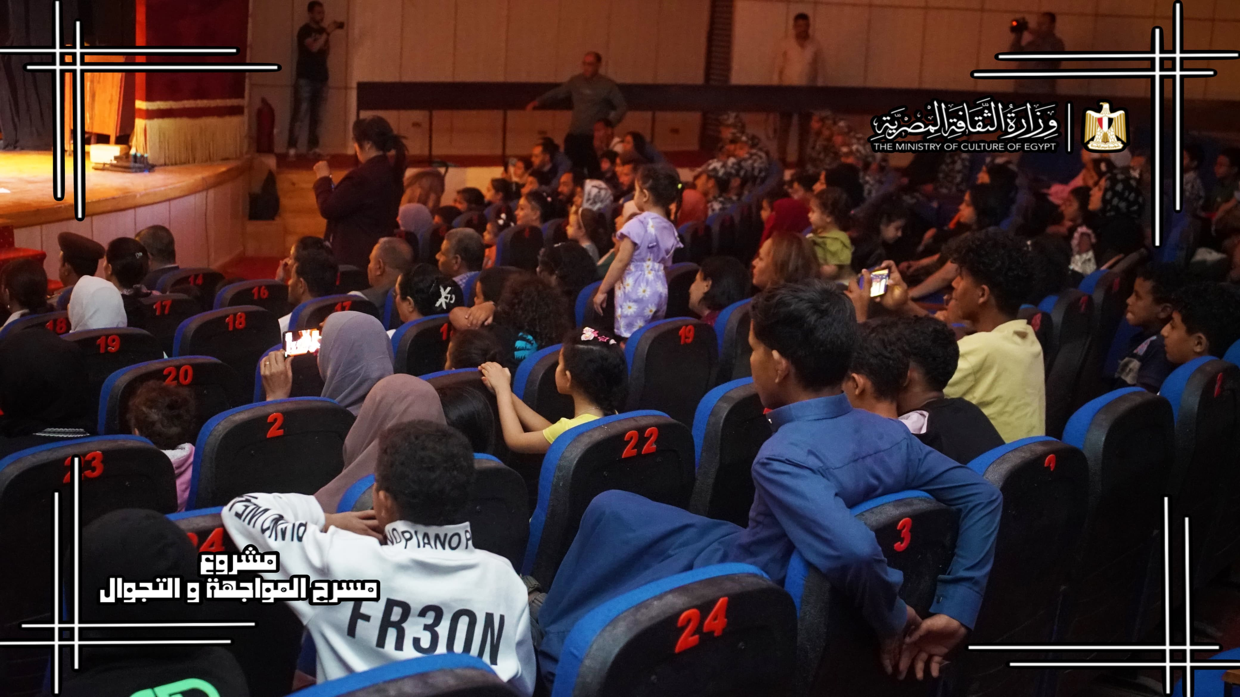 عروض مسرح المواجهة والتجوال