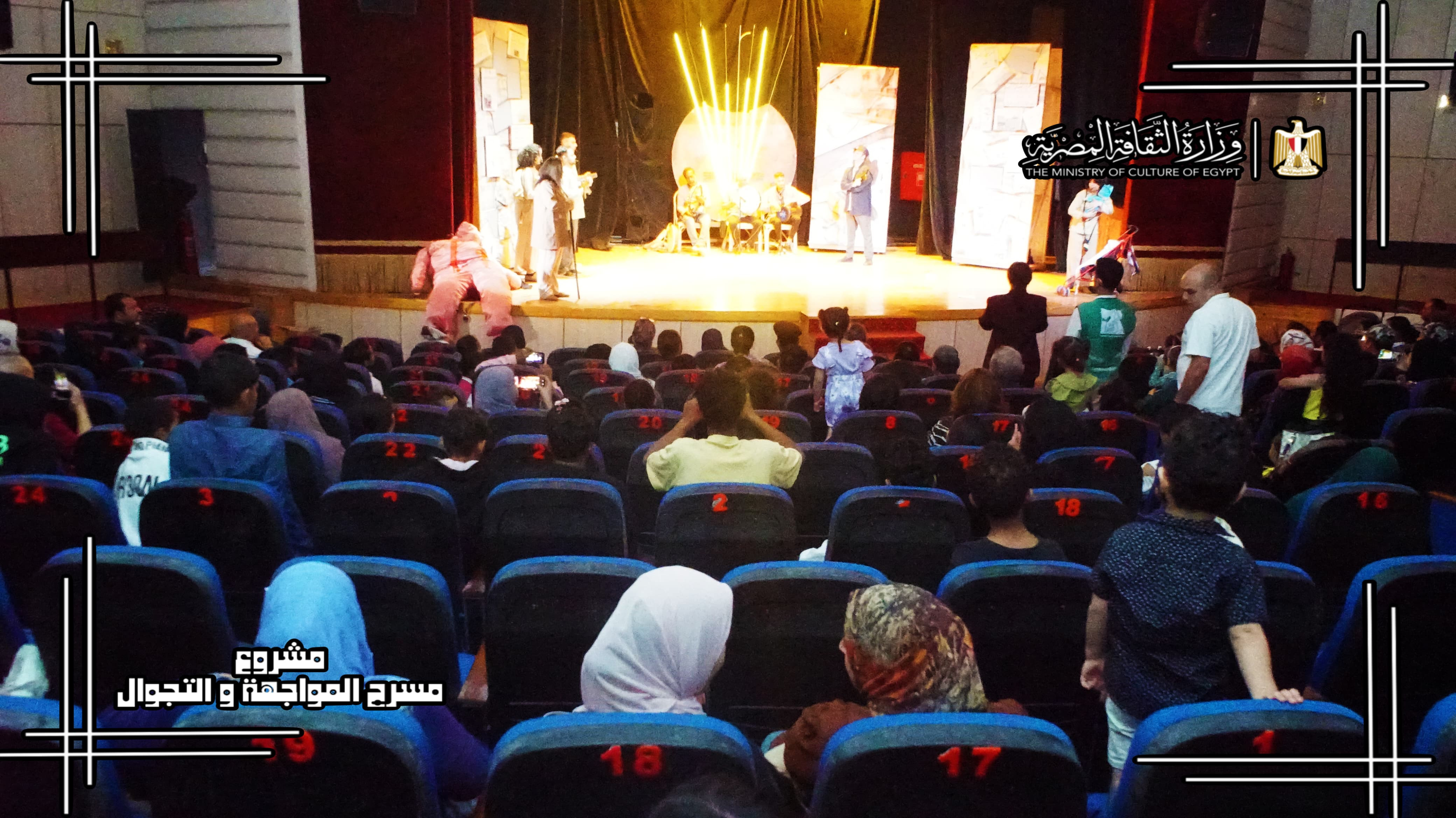 عروض مسرح المواجهة والتجوال