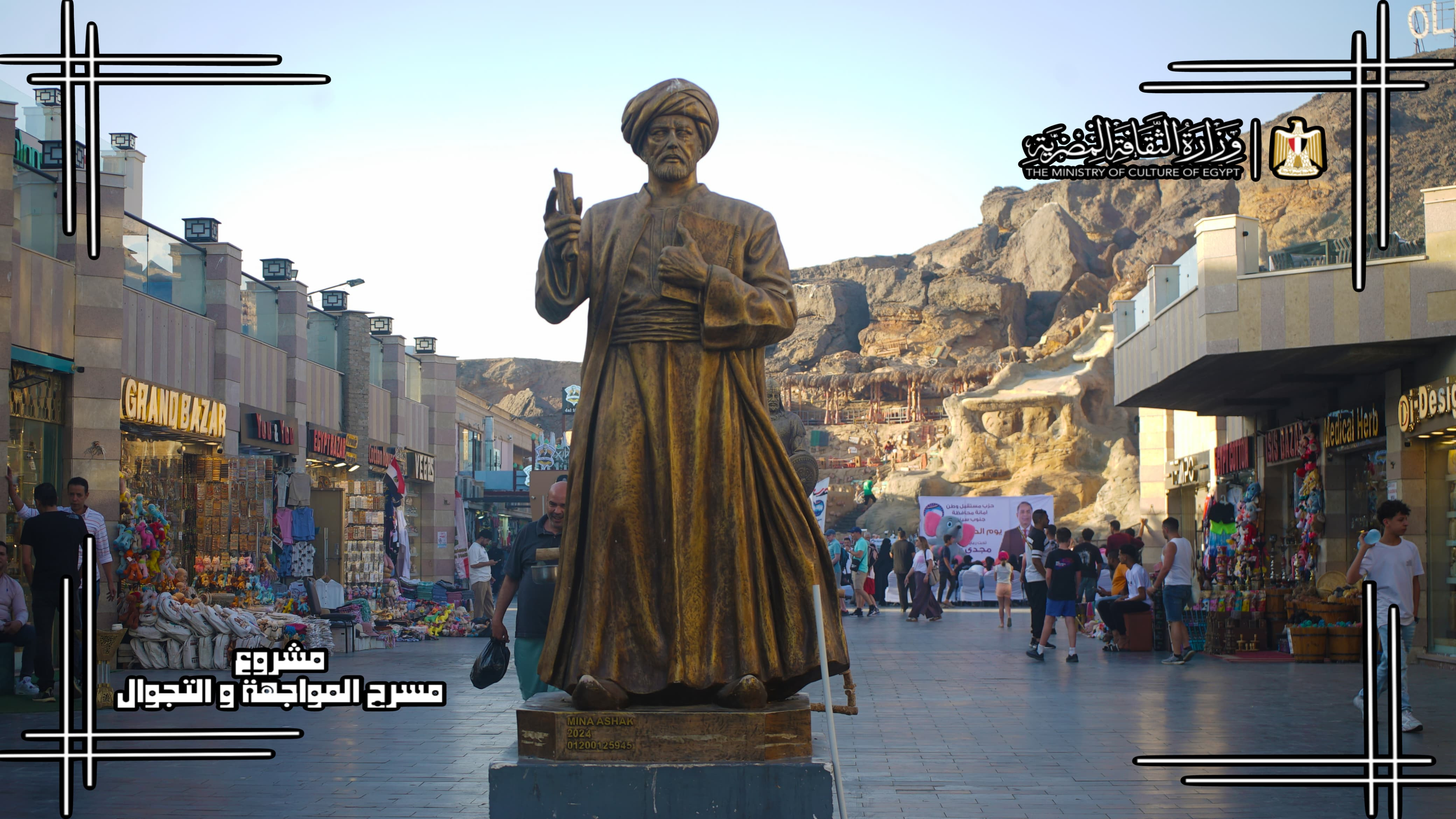 عروض مسرح المواجهة والتجوال