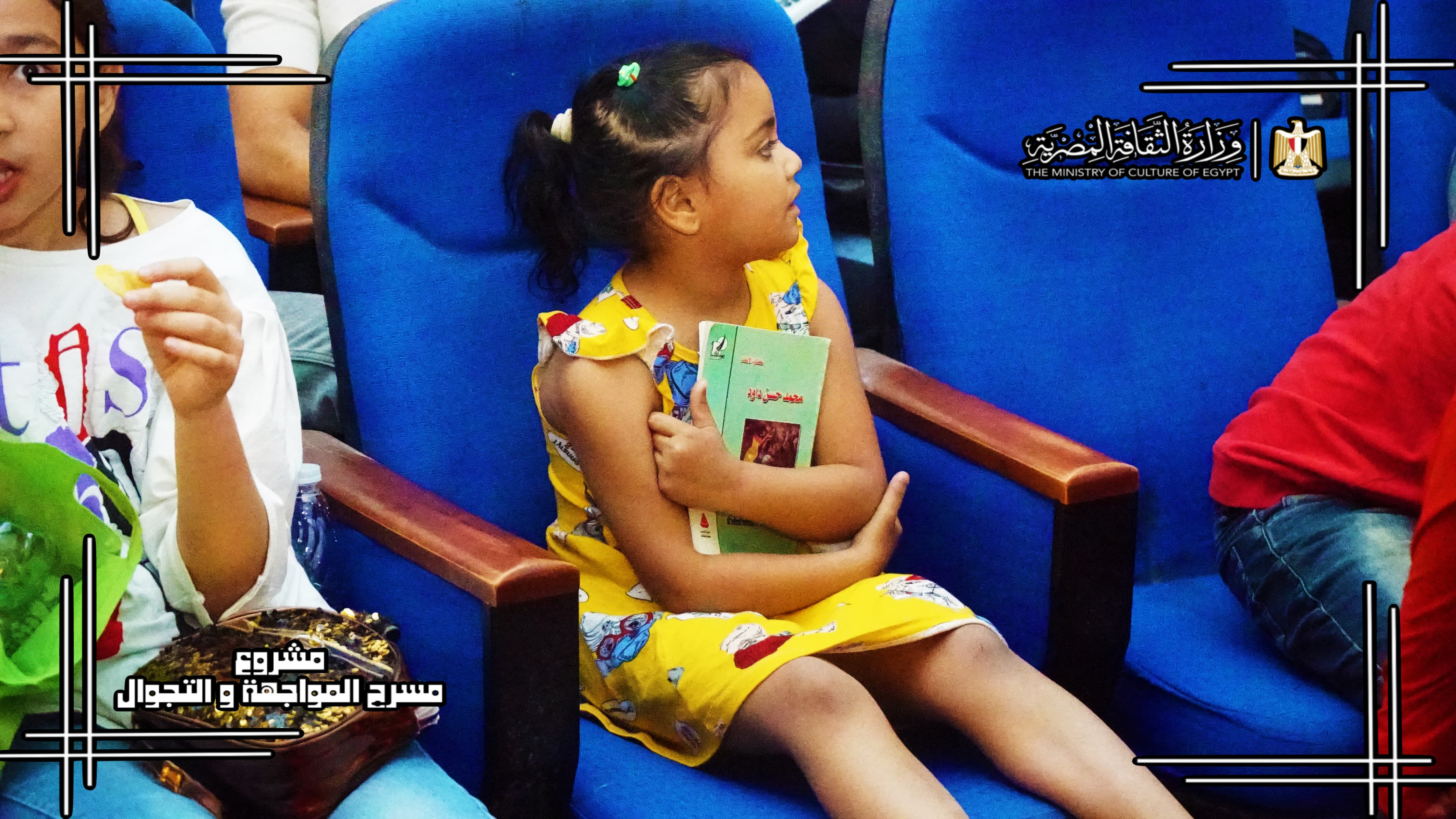 عروض مسرح المواجهة والتجوال