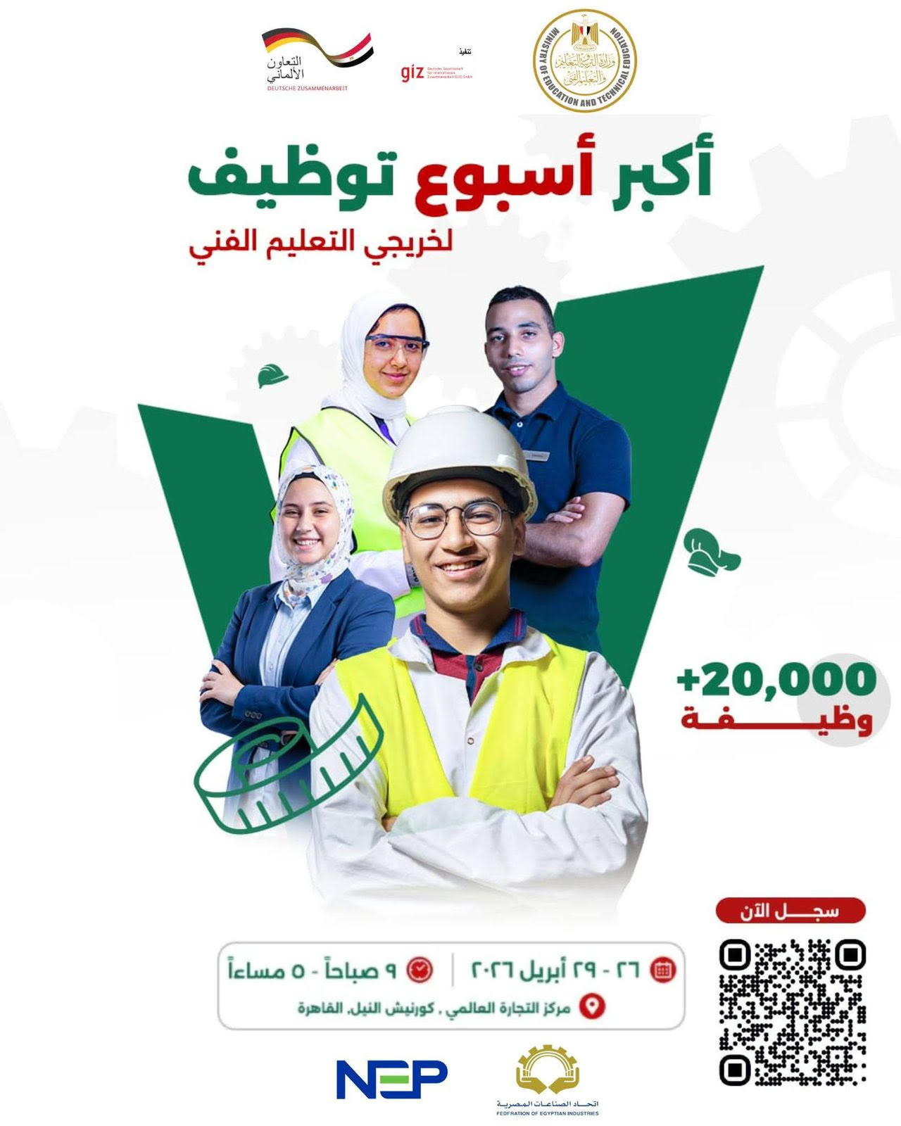 ملتقى لتوظيف