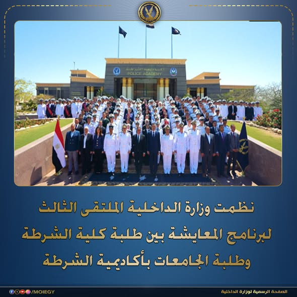 وزارة الداخلية