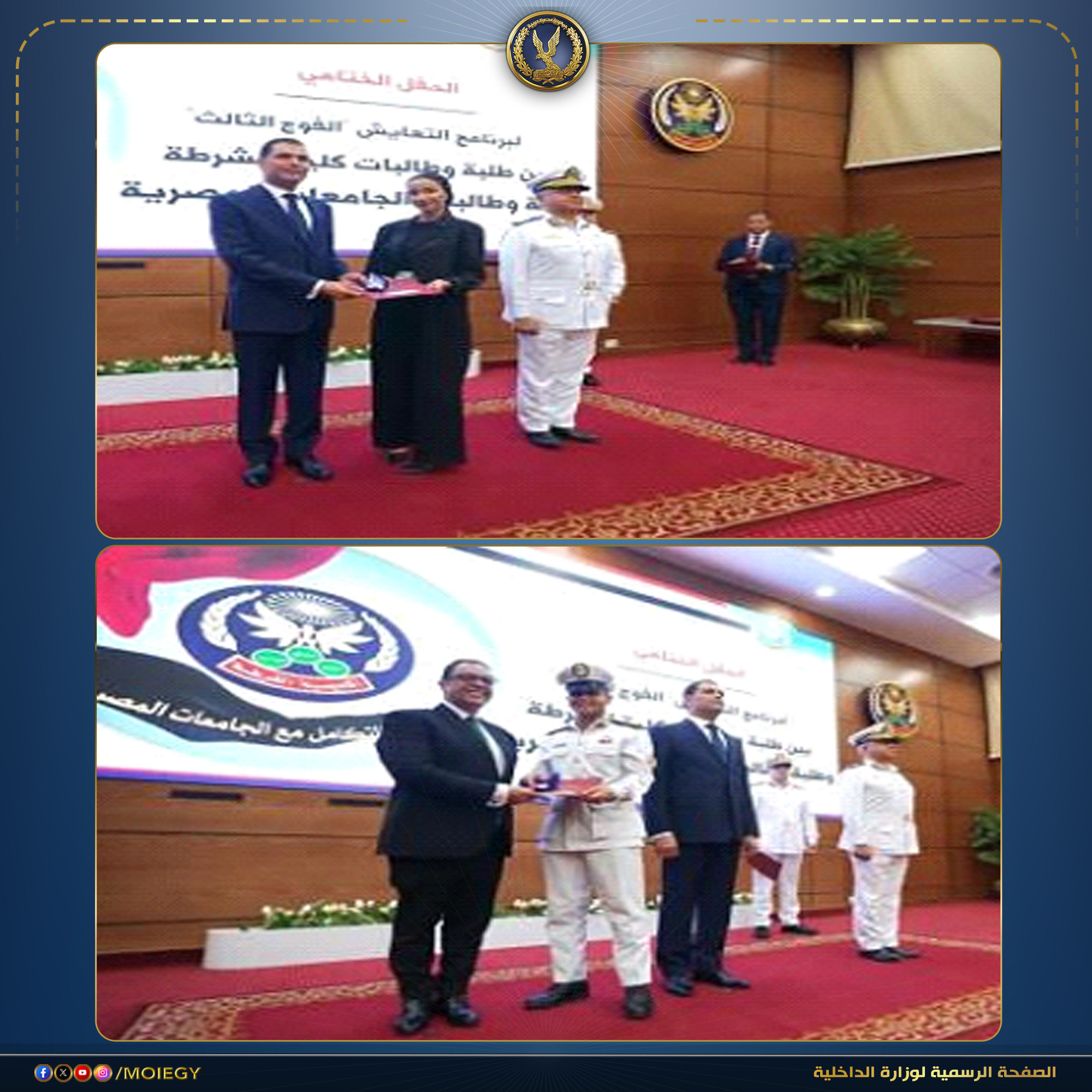 وزارة الداخلية