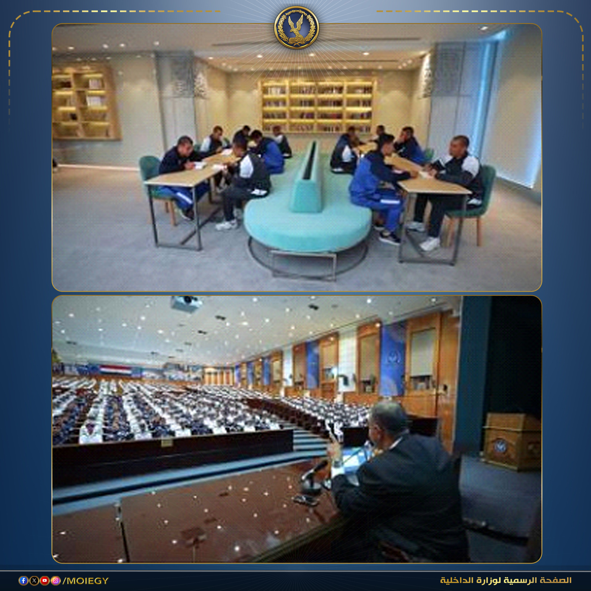 وزارة الداخلية