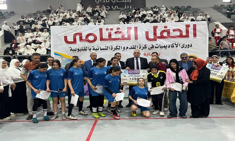 ختام مميز لدوري الأكاديميات والكرة النسائية بالقليوبية&nbsp;