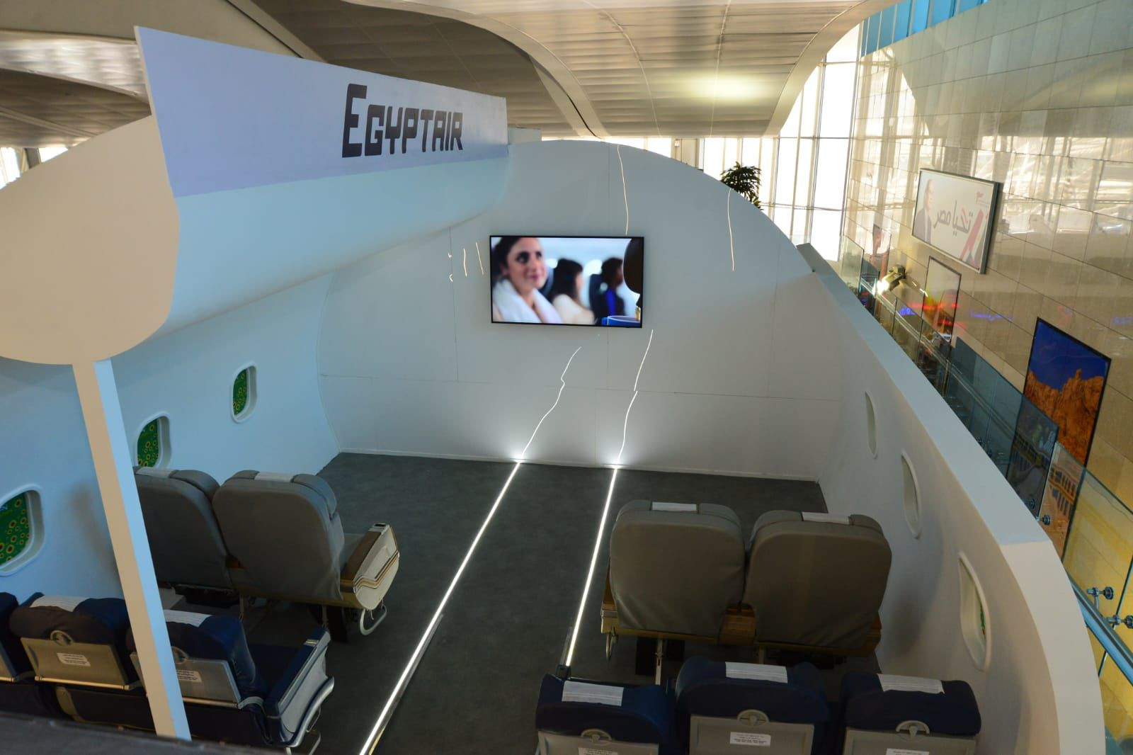 مصر للطيران