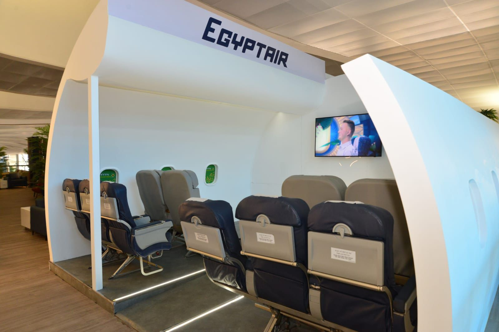 مصر للطيران