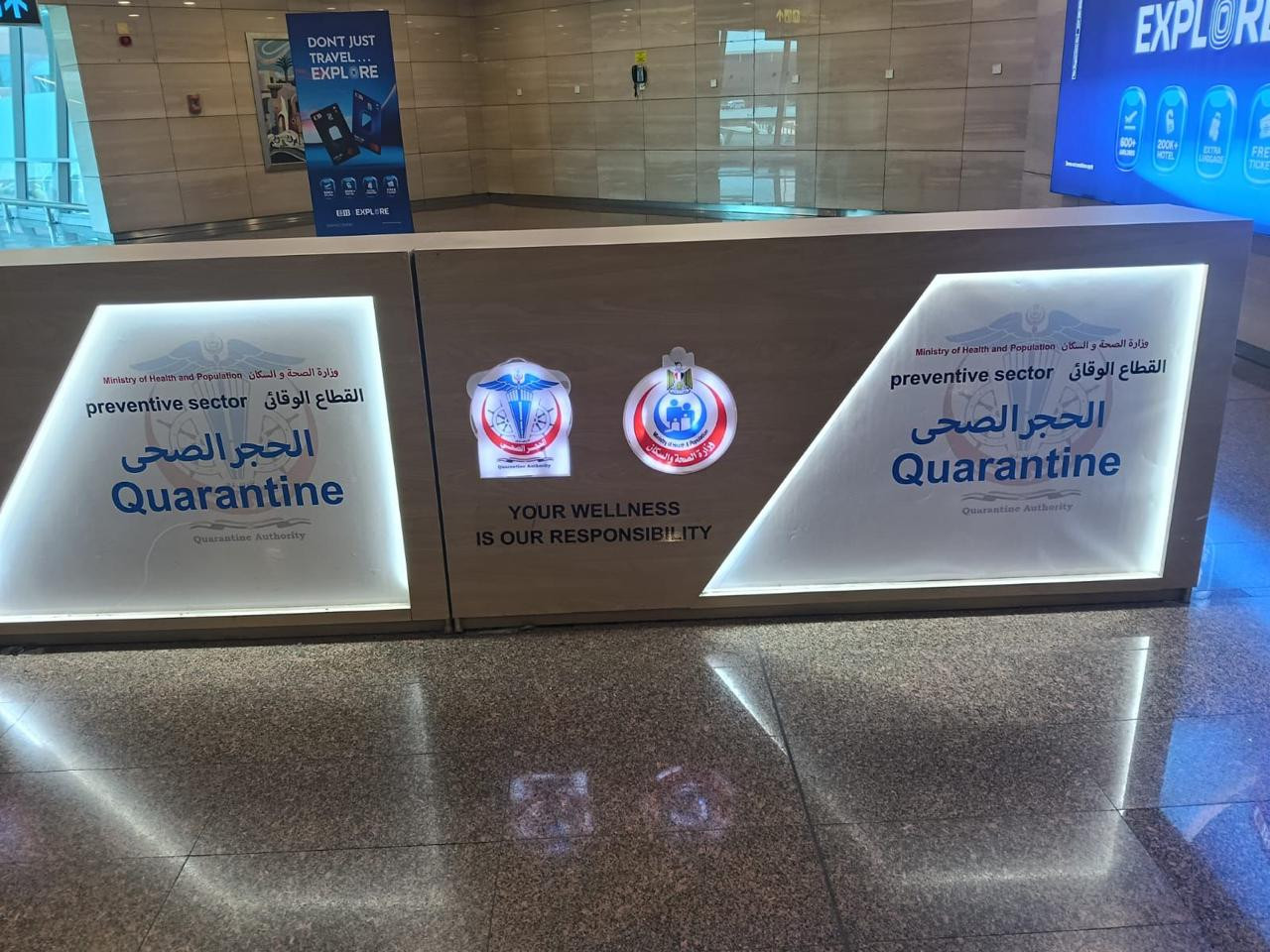 اللجنة العليا للتفتيش الأمني والبيئي