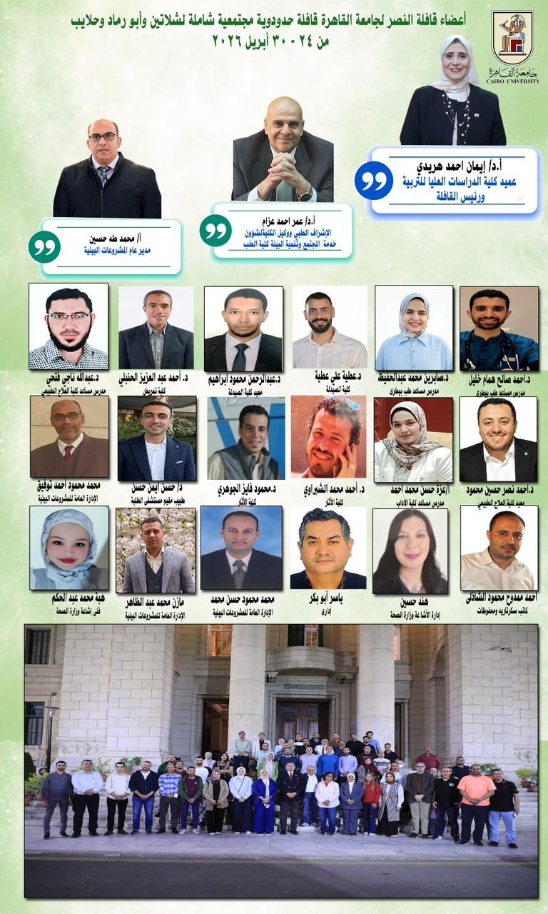 الجامعة