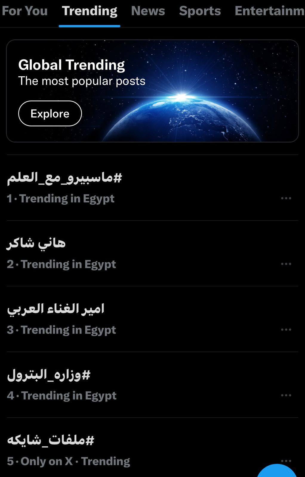 ماسبيرو مع العلم