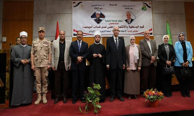 قيم الوسطية والانتماء الوطني