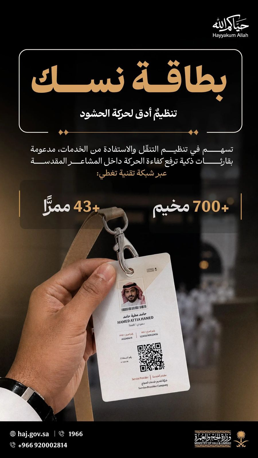نسك