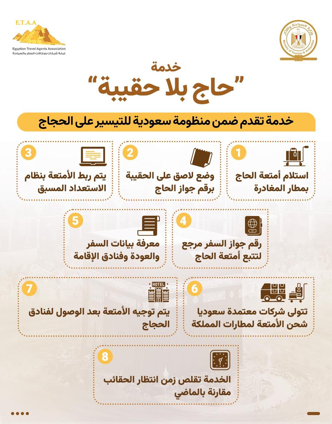 حاج