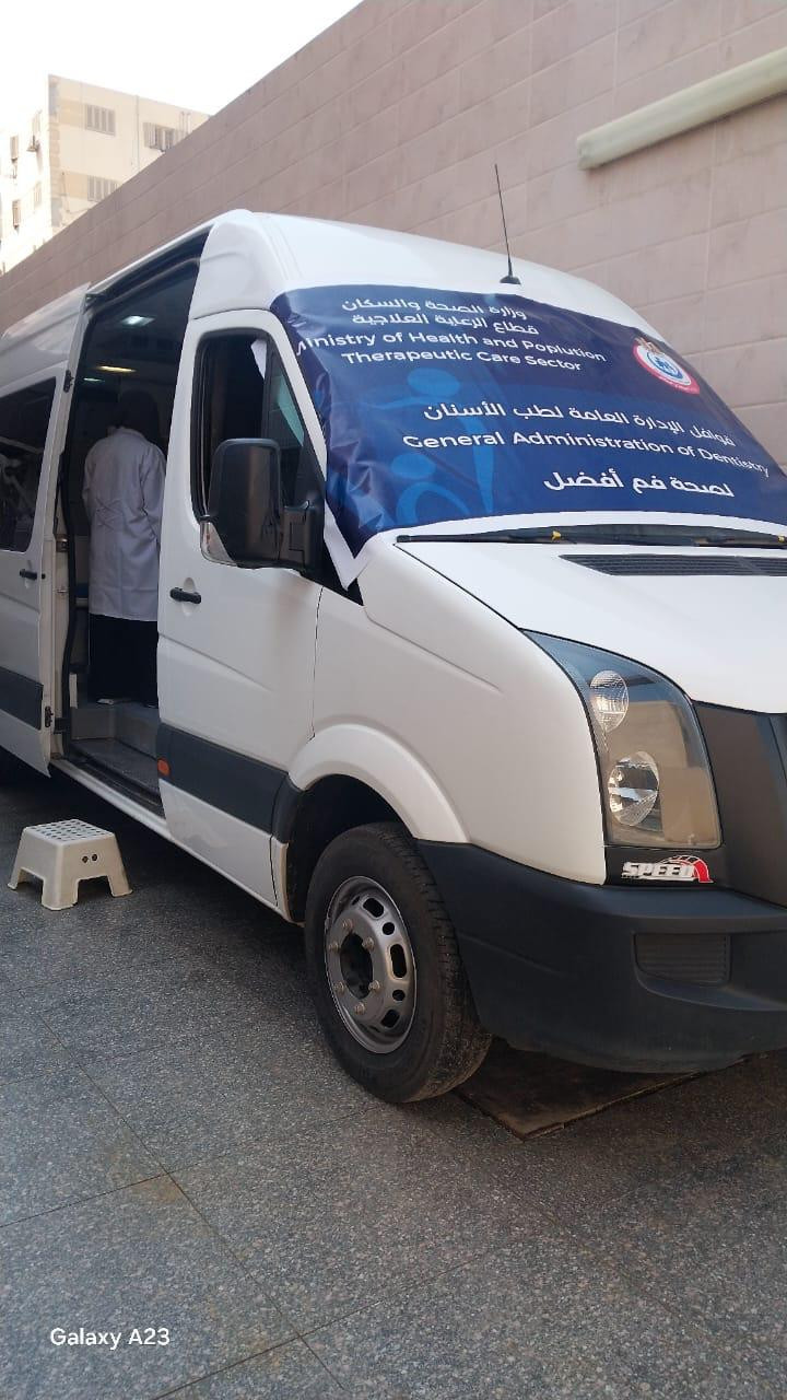 وزارة الصحة