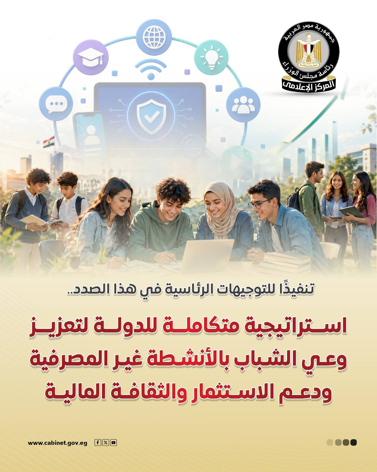 شباب