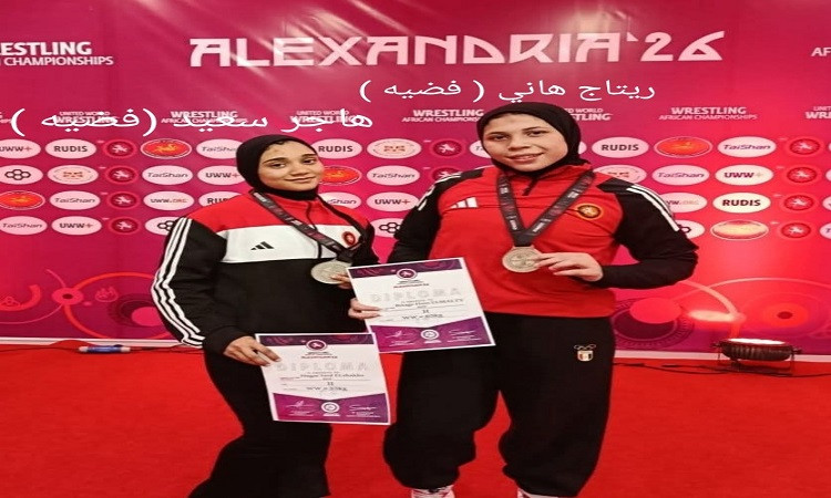 الفائزين ببطولة أفريقيا للمصارعة