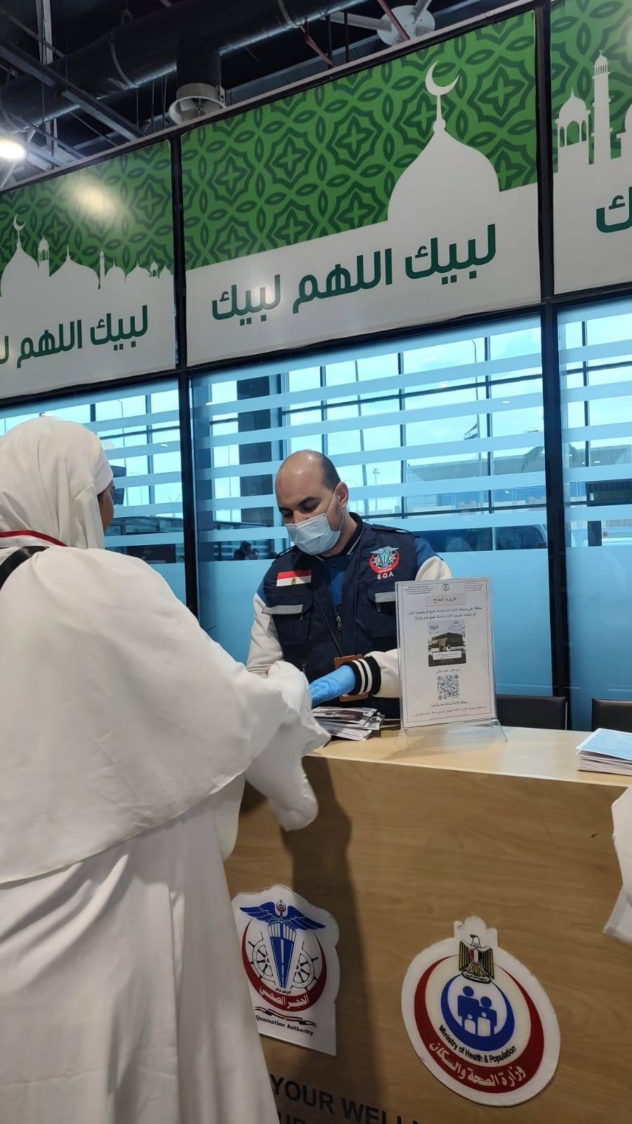 اللصحة