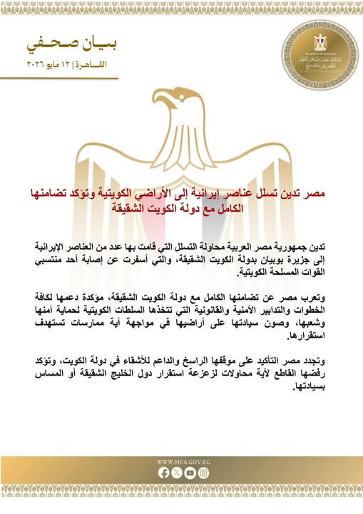 الخارجية