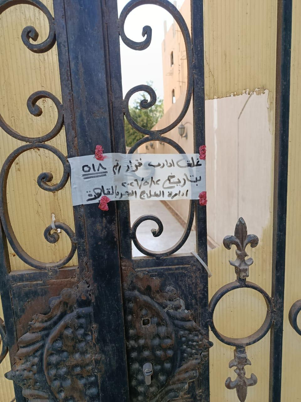 اغلاق مراكز ادمان