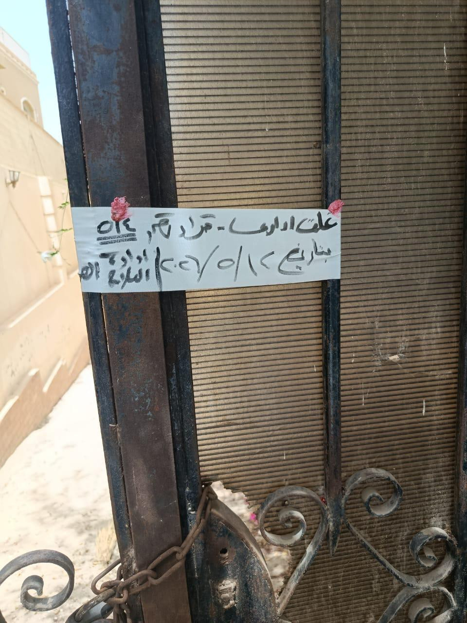 اغلاق مراكز ادمان