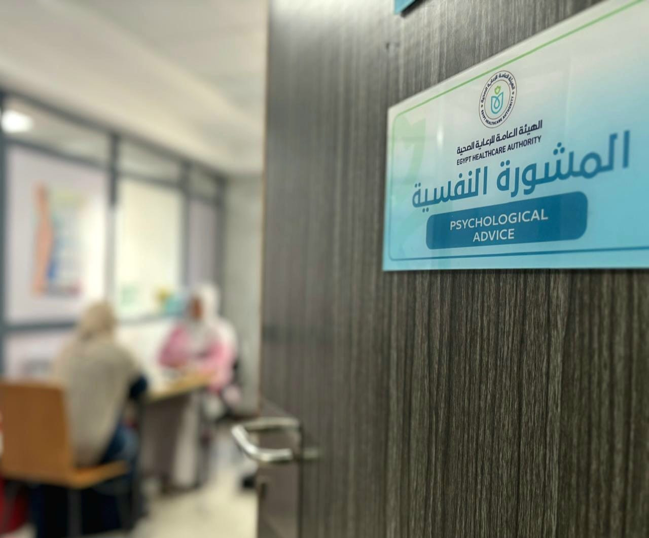 هيئة الرعاية الصحية