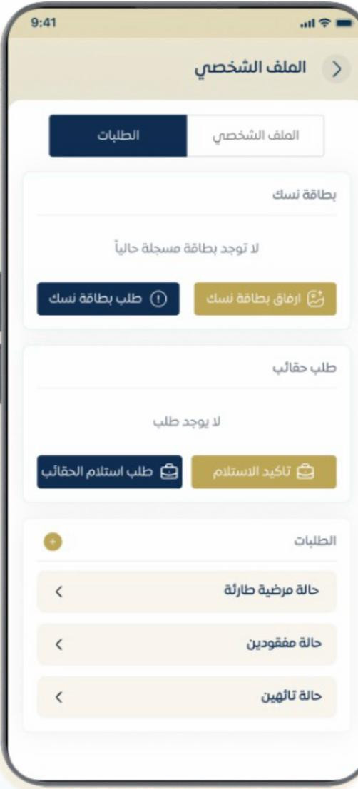 تطبيق إلكتروني