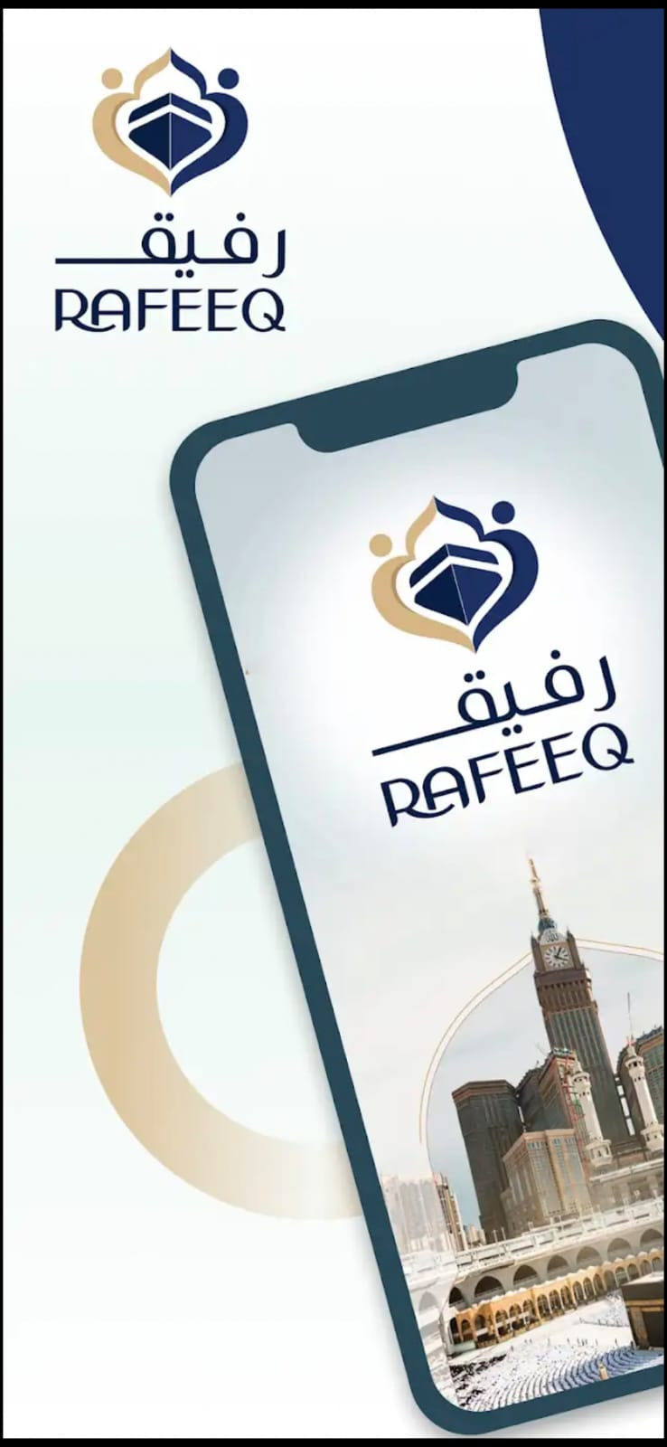 تطبيق إلكتروني
