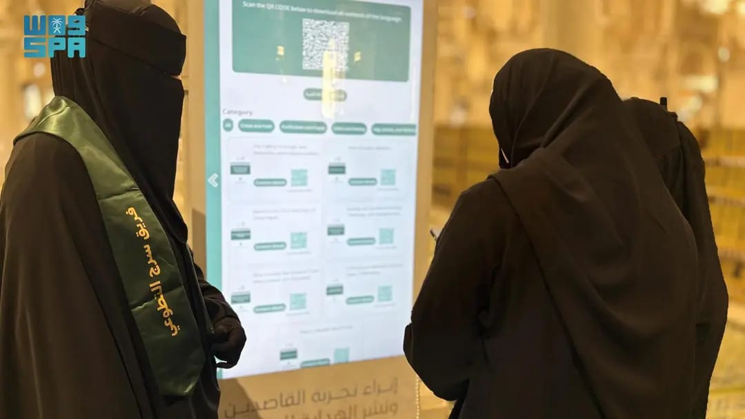 الفرق التطوعية النسائية بالحرم