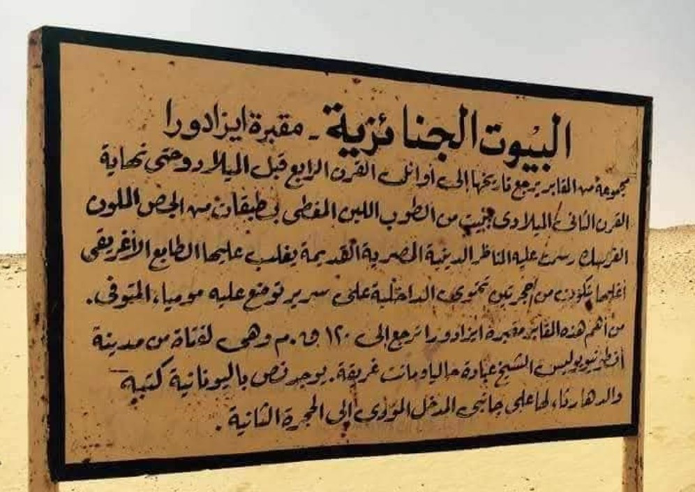 ايزادورا