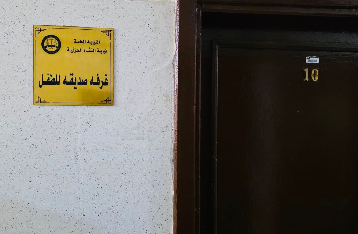مبادرة النائب العام