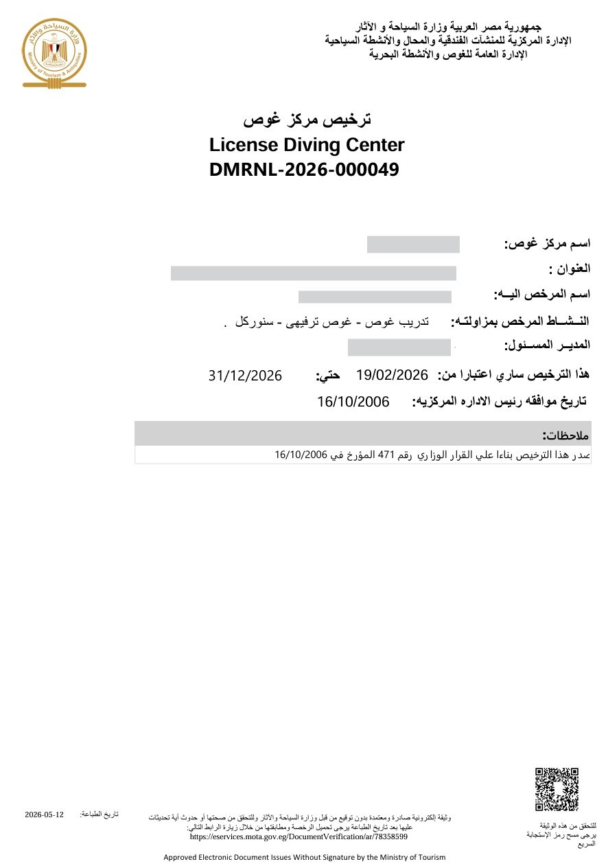 سياحة