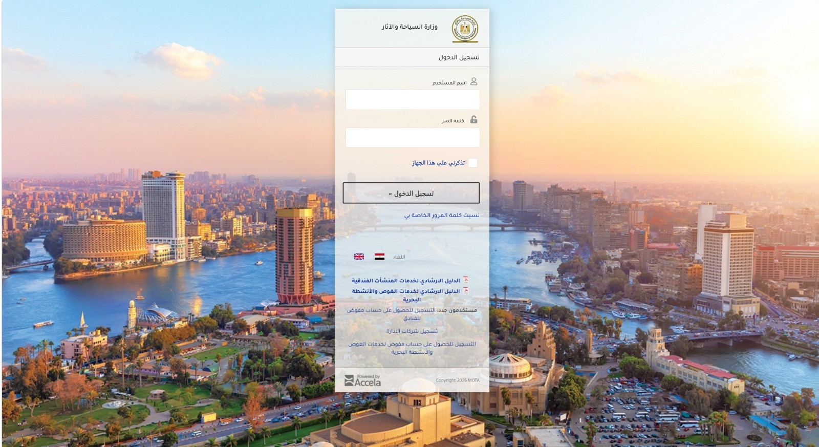 سياحة