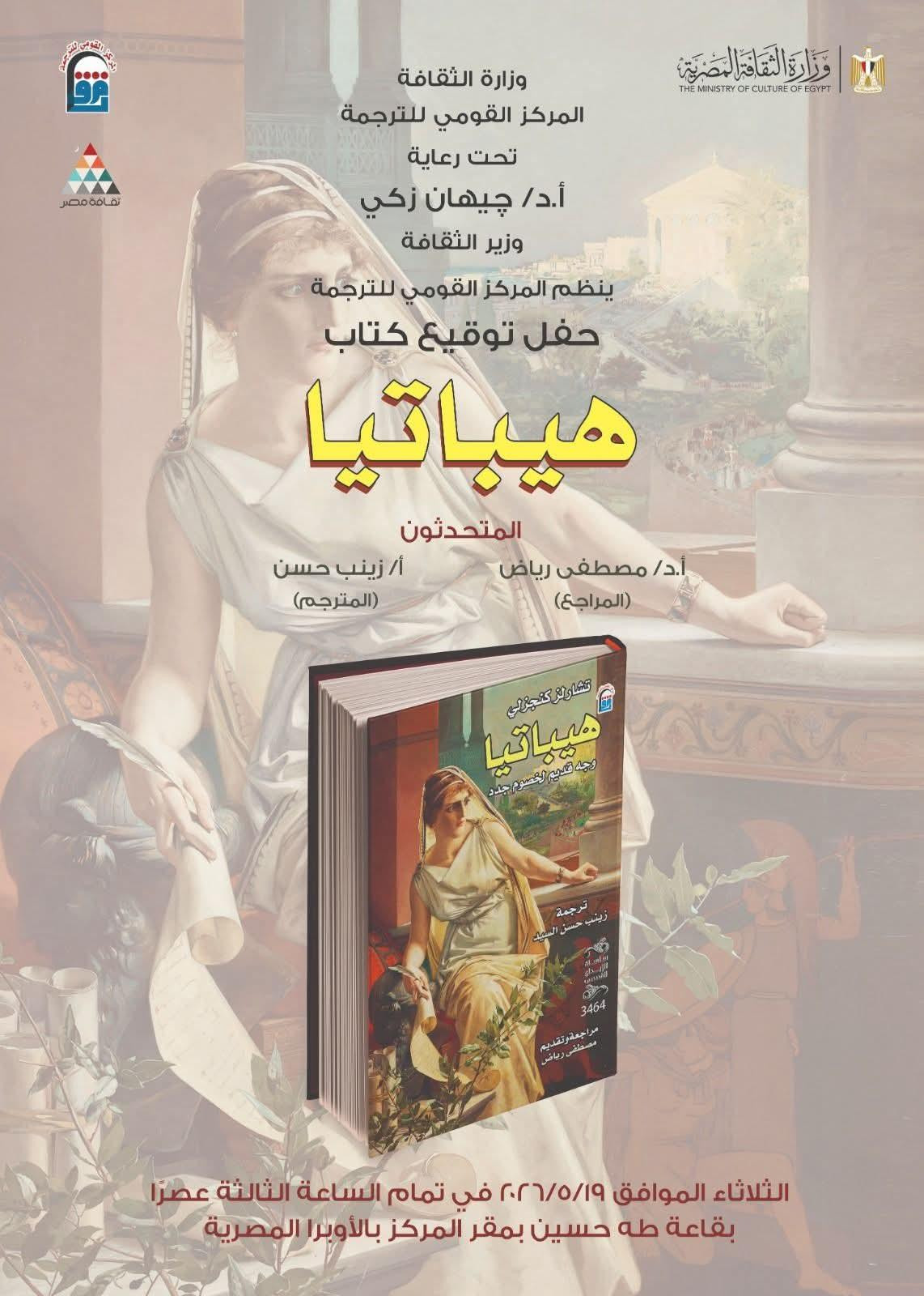 كتب القومي للترجمة