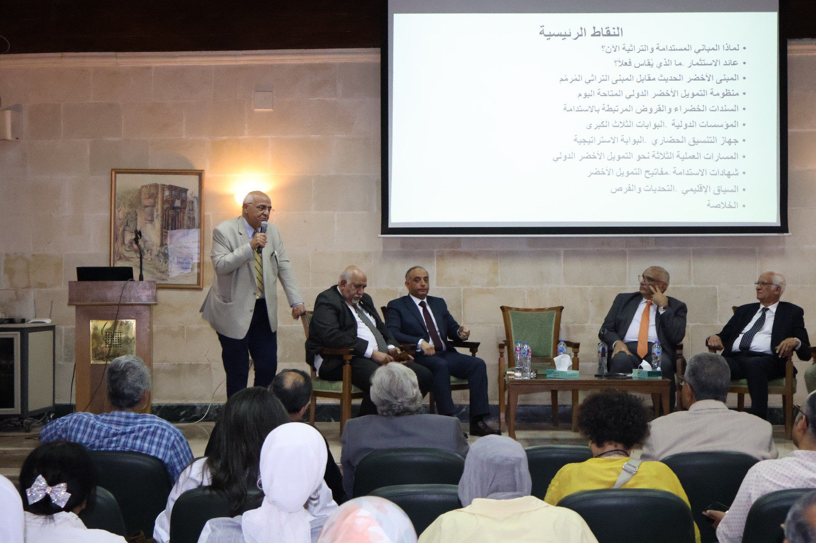 ندوة استدامة العمران وتحديات الطاقة
