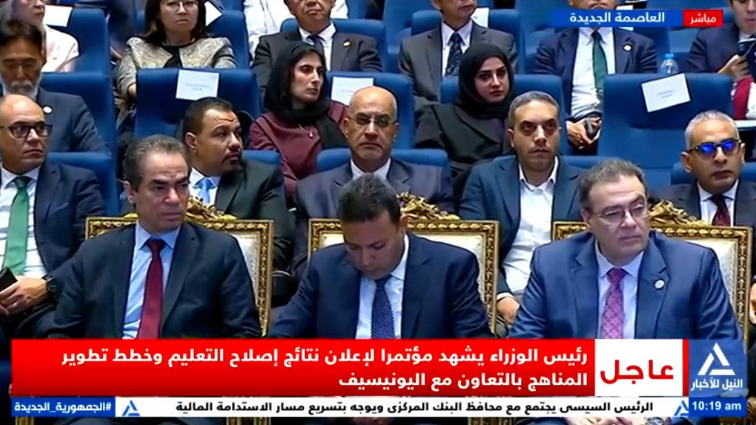 موتمر رئيس الوزراء واليونيسيف