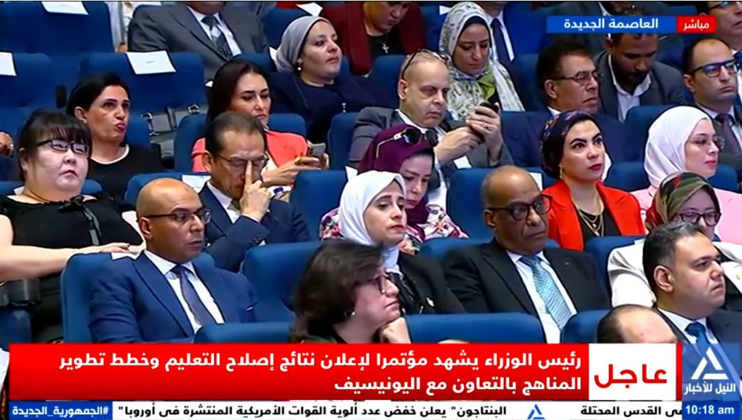 موتمر رئيس الوزراء واليونيسيف