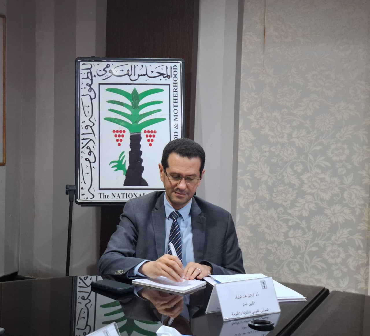 المجلس القومي للطفولة والأمومة