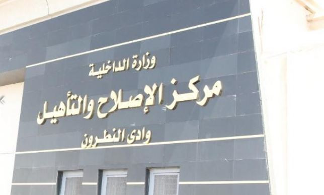 النيابة العامة