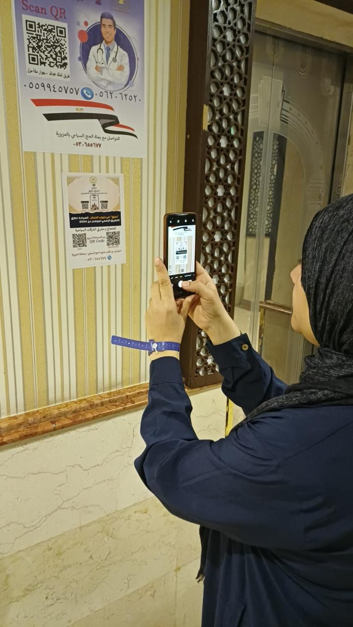 حجاج السياحة
