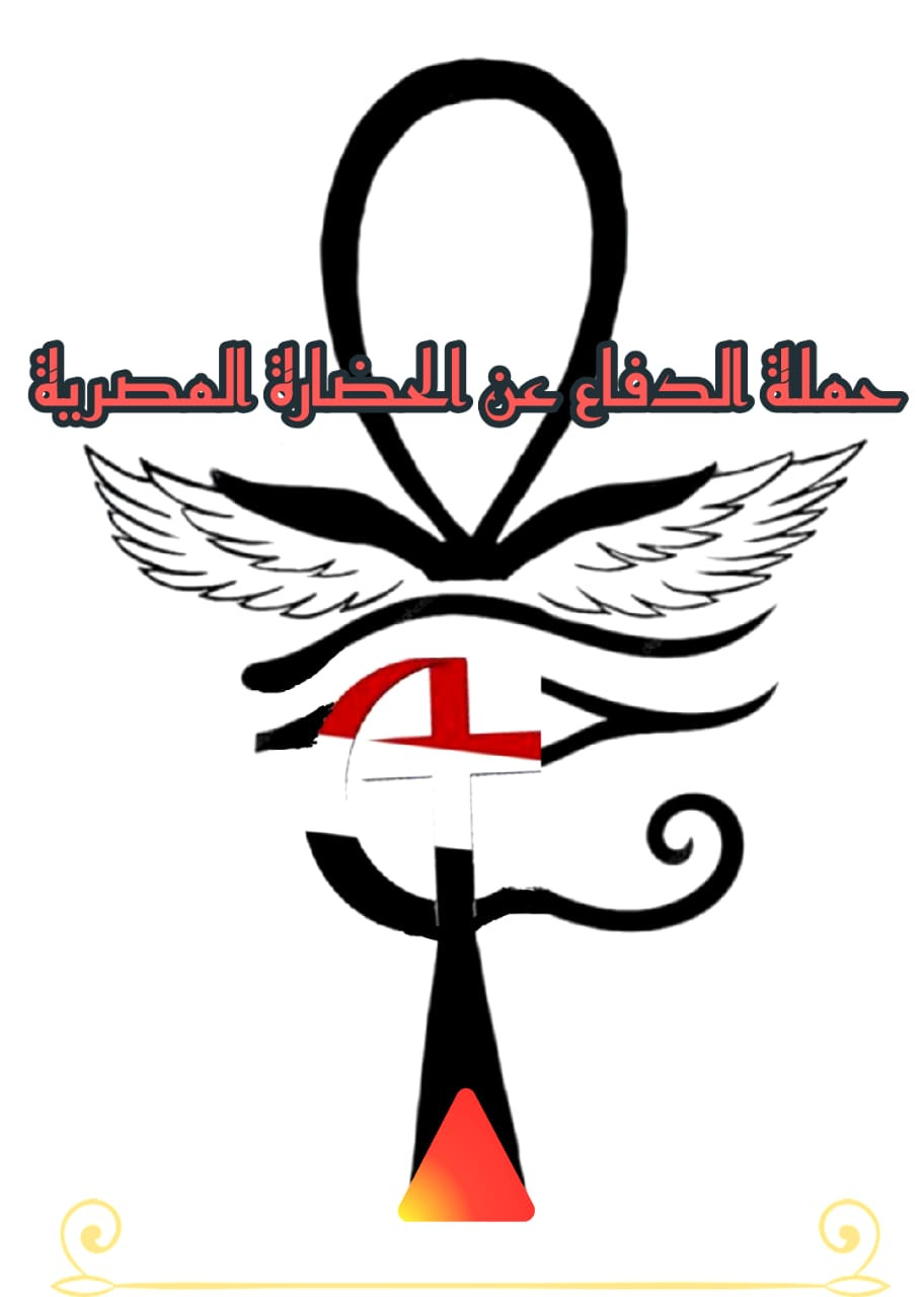 حملة الدفاع عن الحضارة