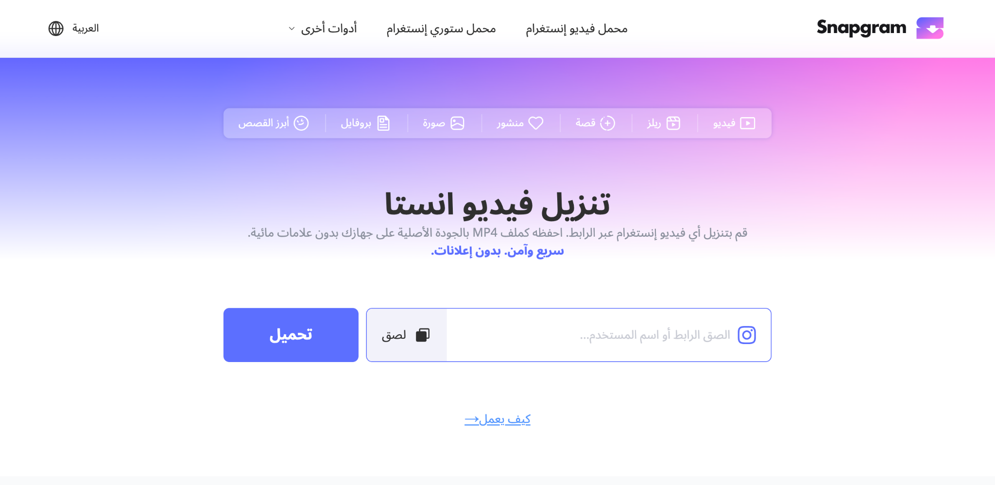 تحميل