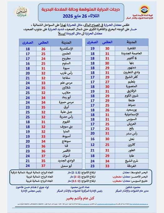 طقس