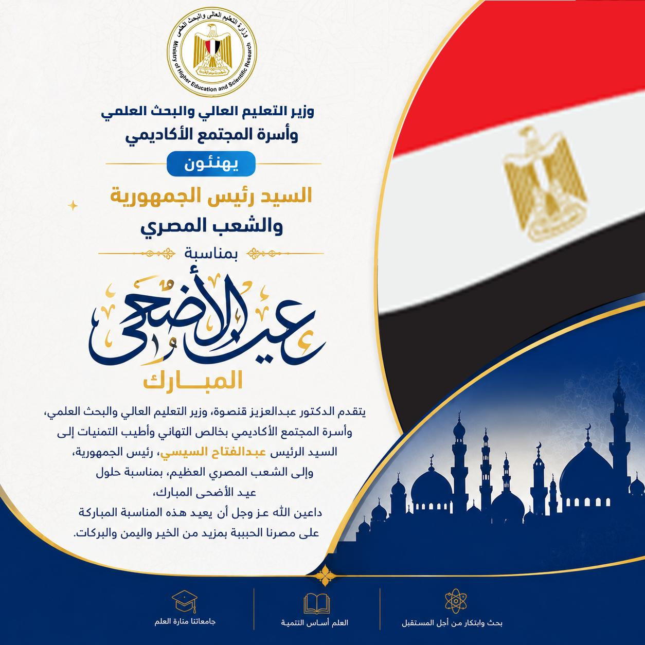 تهنئة