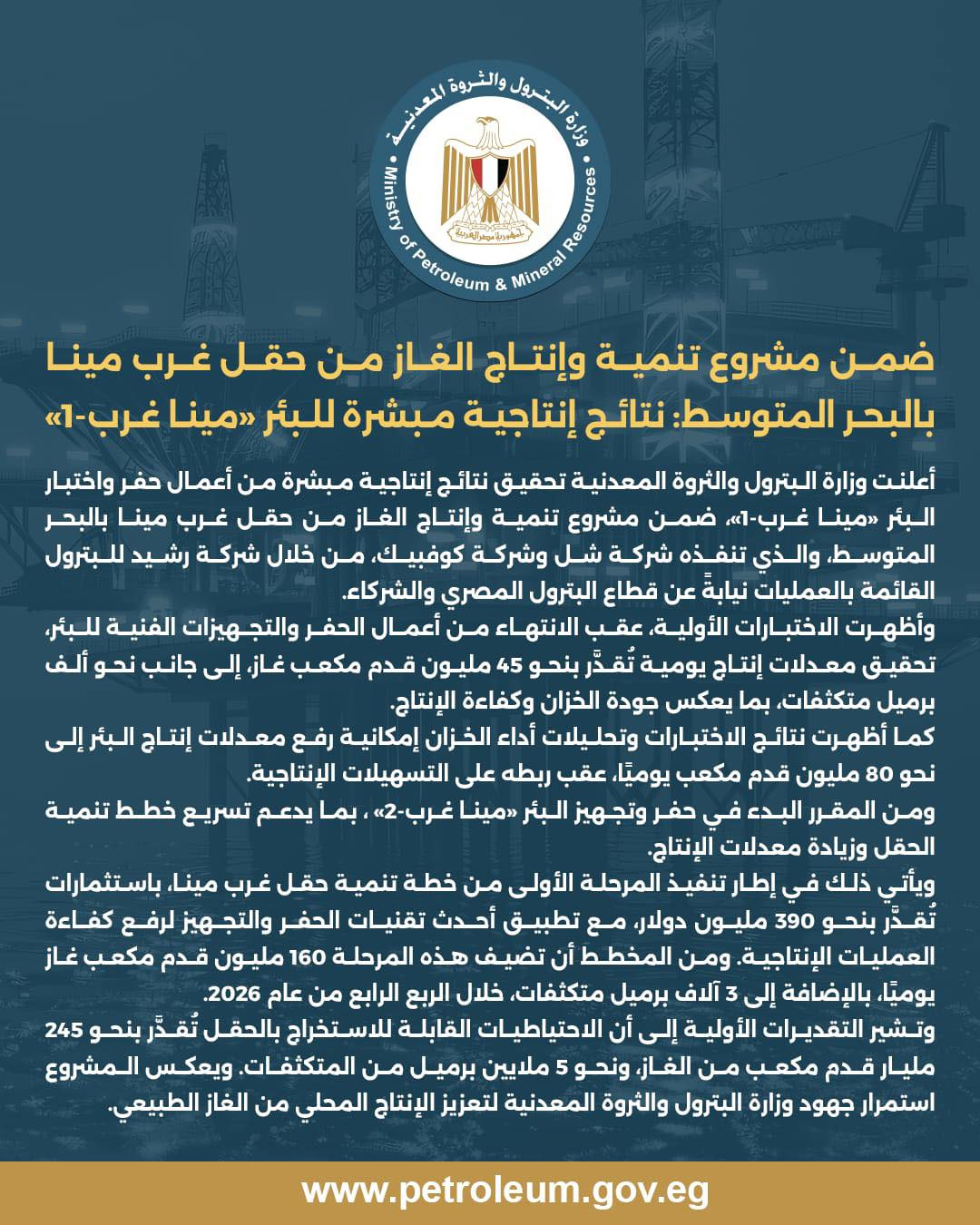 بئر غاز
